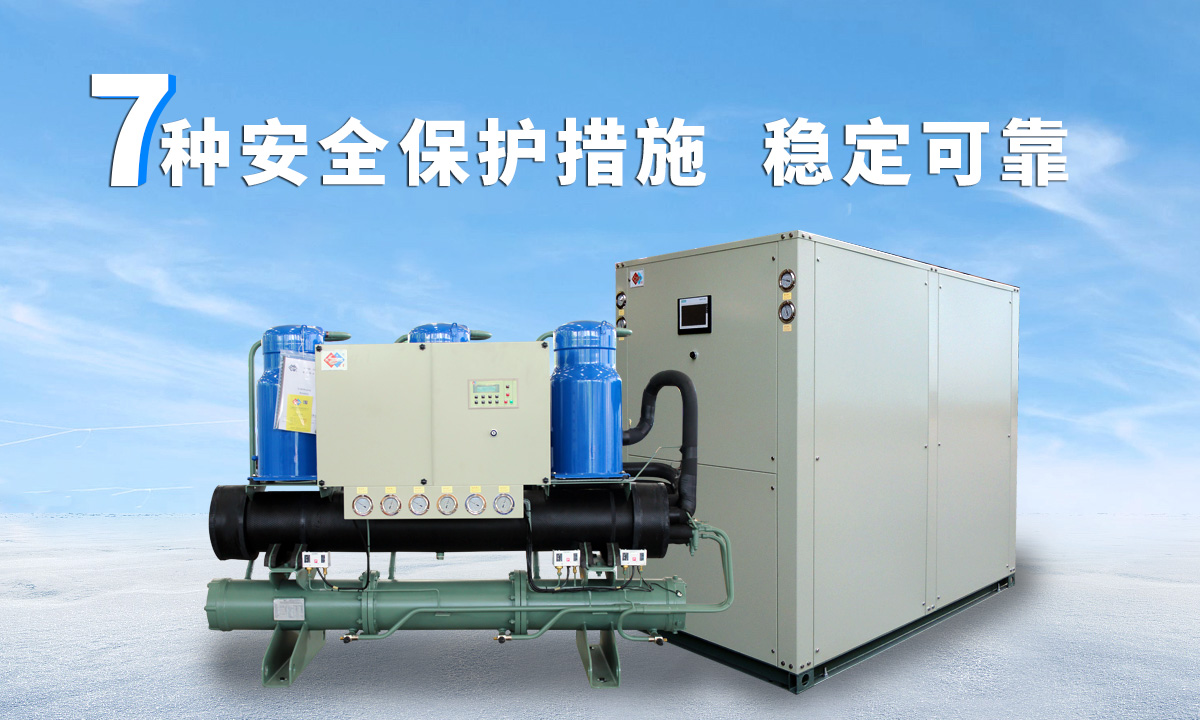 恒星水冷渦旋冷水機(jī)組成熟技術(shù)，故障率低，用戶好評率高
