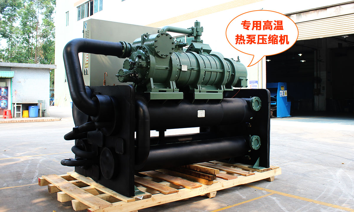 水源熱泵制取90度熱水，采用專用高溫壓縮機(jī)