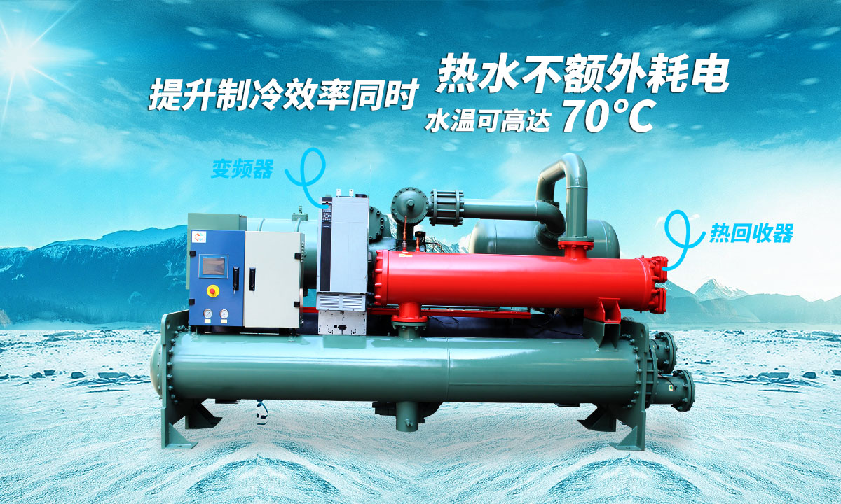 提升制冷效率同時(shí)，熱水不額外耗電